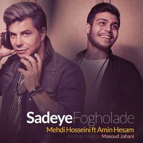 دانلود آهنگ مهدی حسینی ساده فوق العاده 1 Mehdi Hosseini Sadeye Fogholade